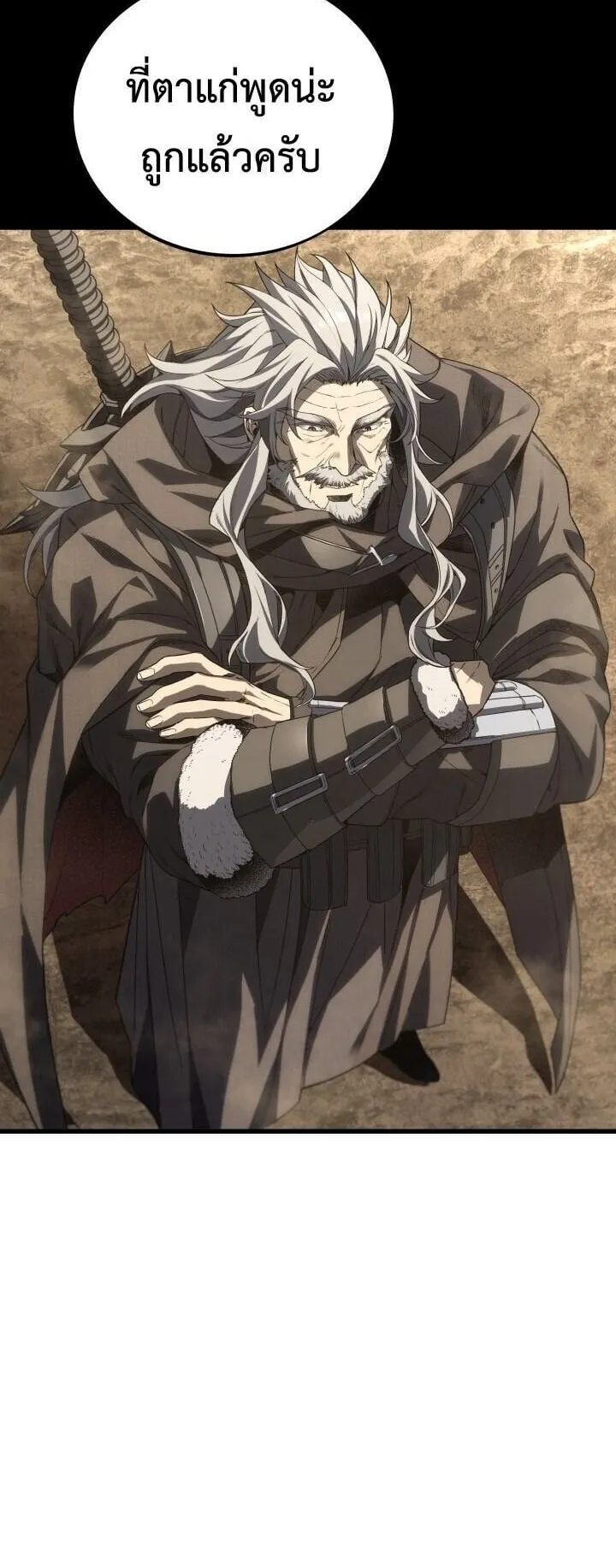 Sandmancer of the Scorched Desert จอมเวททรายแห่งทะเลทรายอันมอดไหม้ ตอนที่ 24 หน้า 39