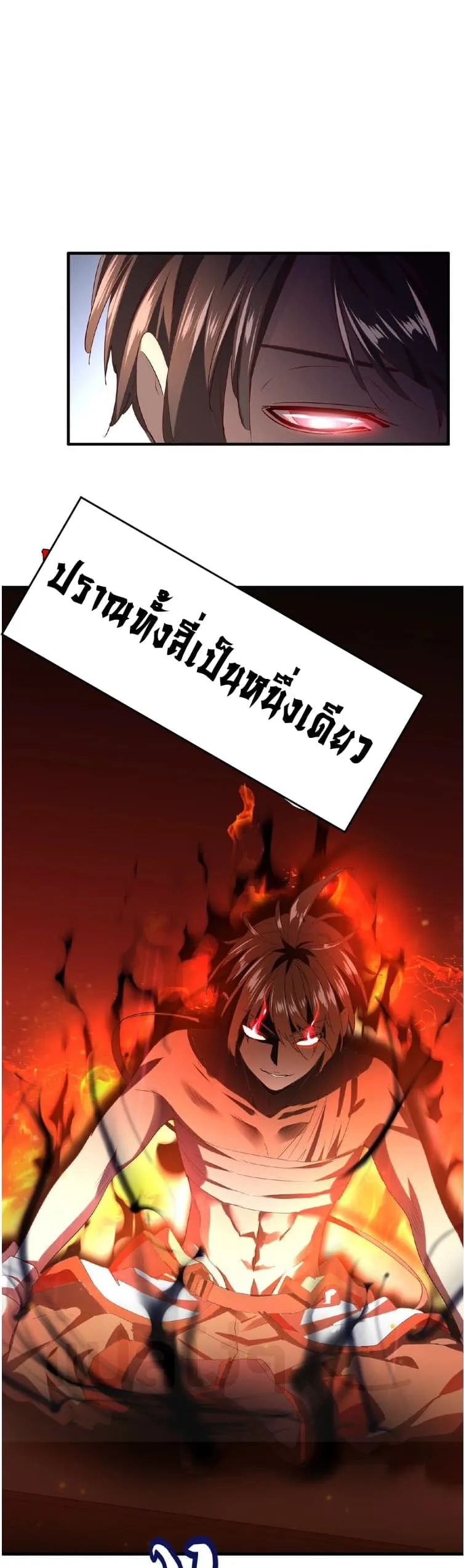 Magic Emperor ตอนที่ 13 หน้า 36