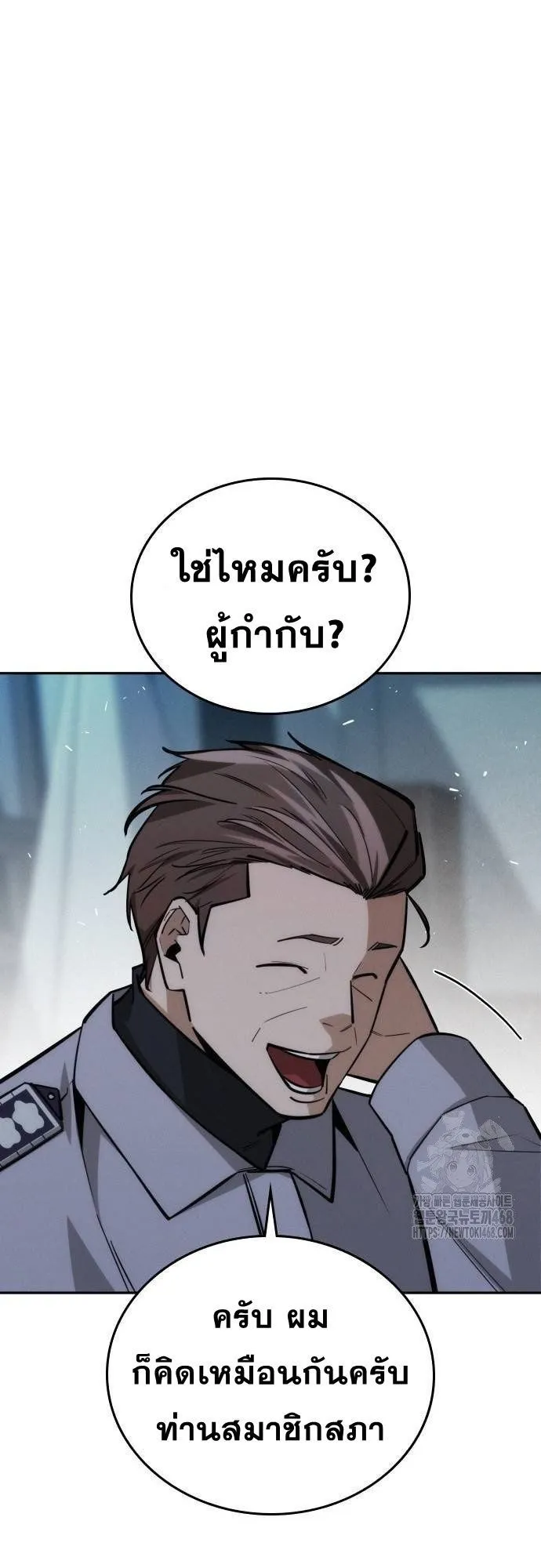 The Regressor Only Protects Me ตอนที่ 18 หน้า 37
