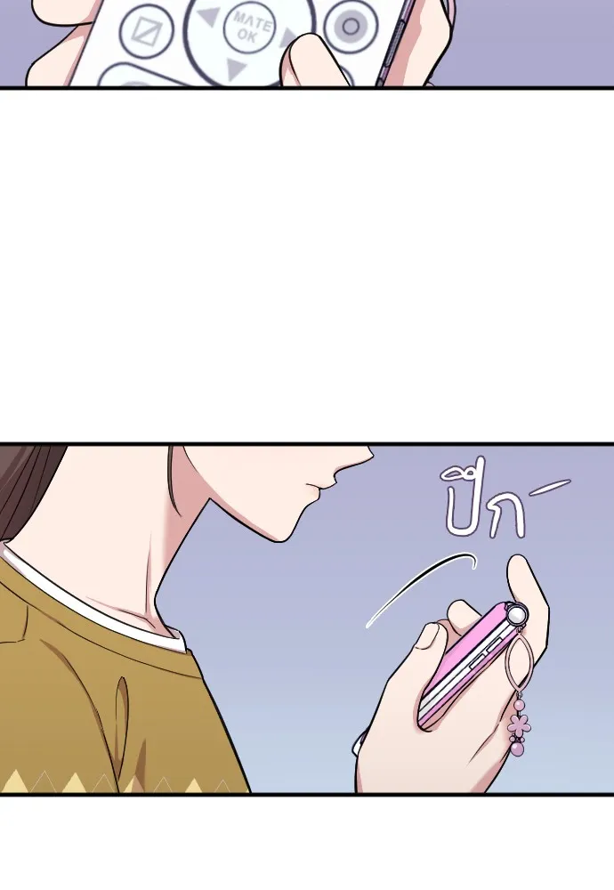 Marry My Husband ตอนที่ 5 หน้า 14