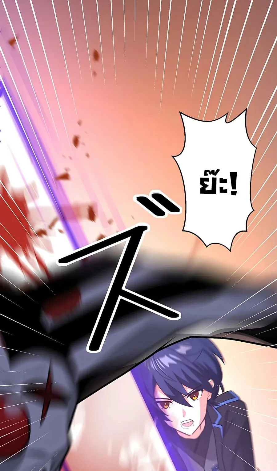 Hidden Class Gravity User ตอนที่ 10 หน้า 47