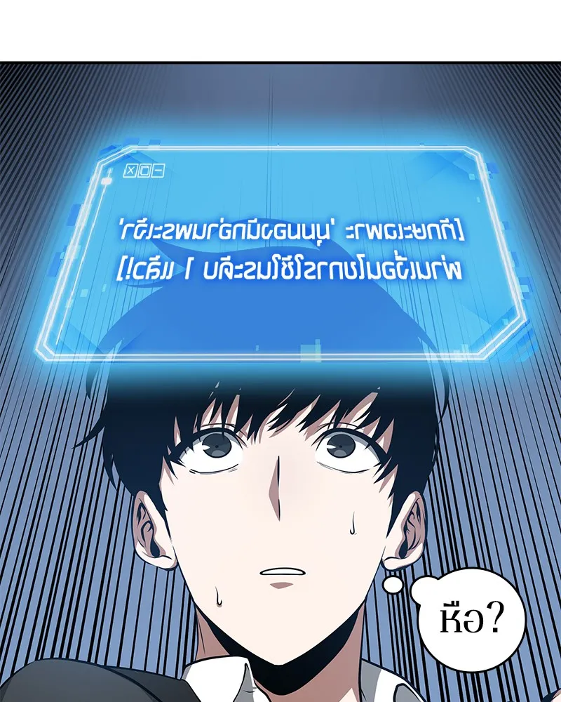 Omniscient Reader ตอนที่ 6 หน้า 46