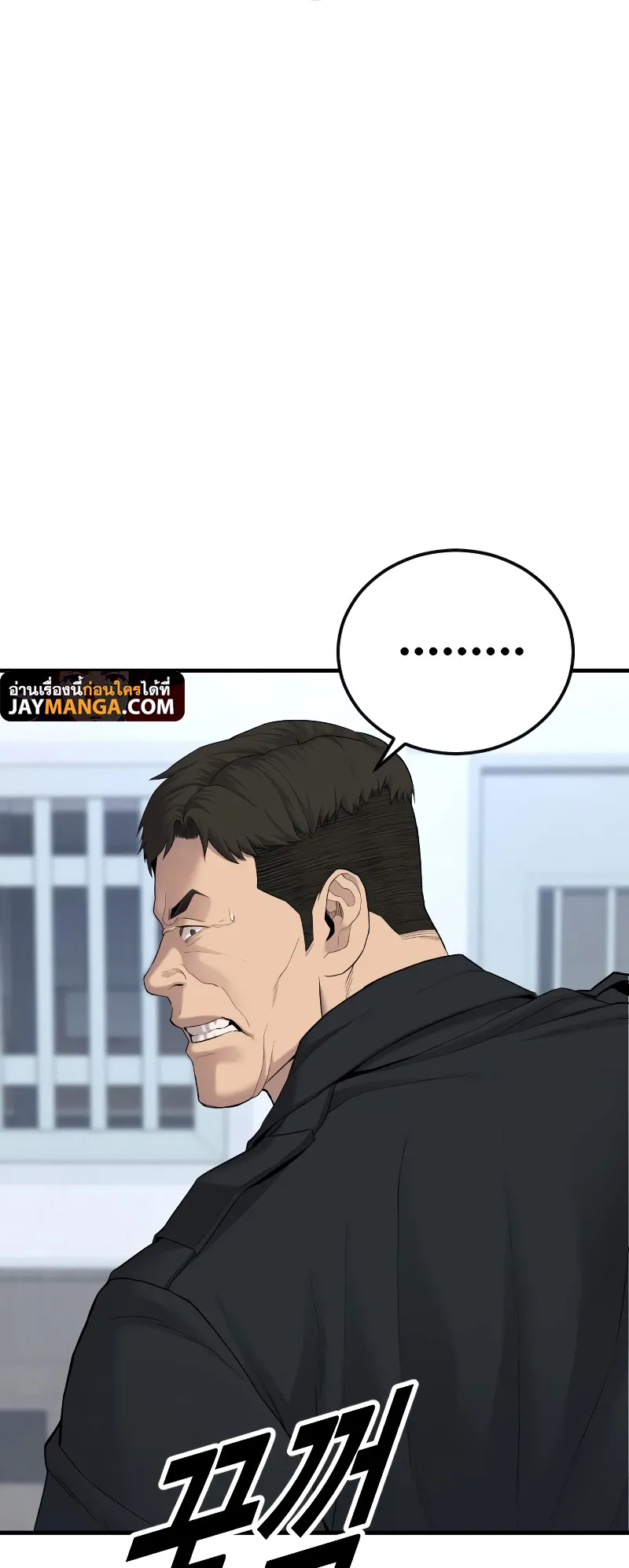 Juvenile Offender ตอนที่ 4 หน้า 20