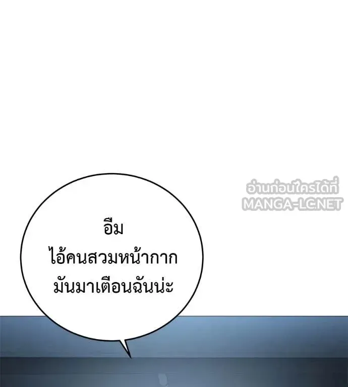 Red Shirt ตอนที่ 19 หน้า 23