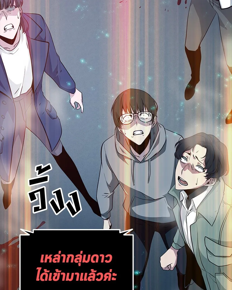 Omniscient Reader ตอนที่ 2 หน้า 95