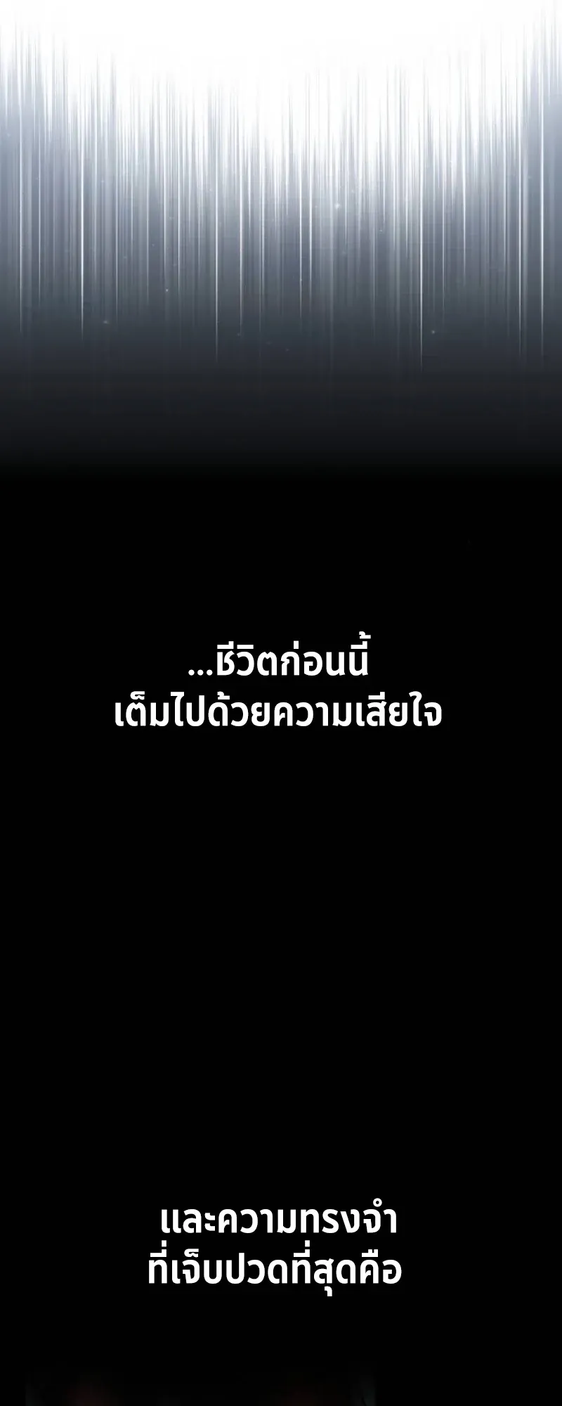 I Killed an Academy Player ตอนที่ 103 หน้า 58