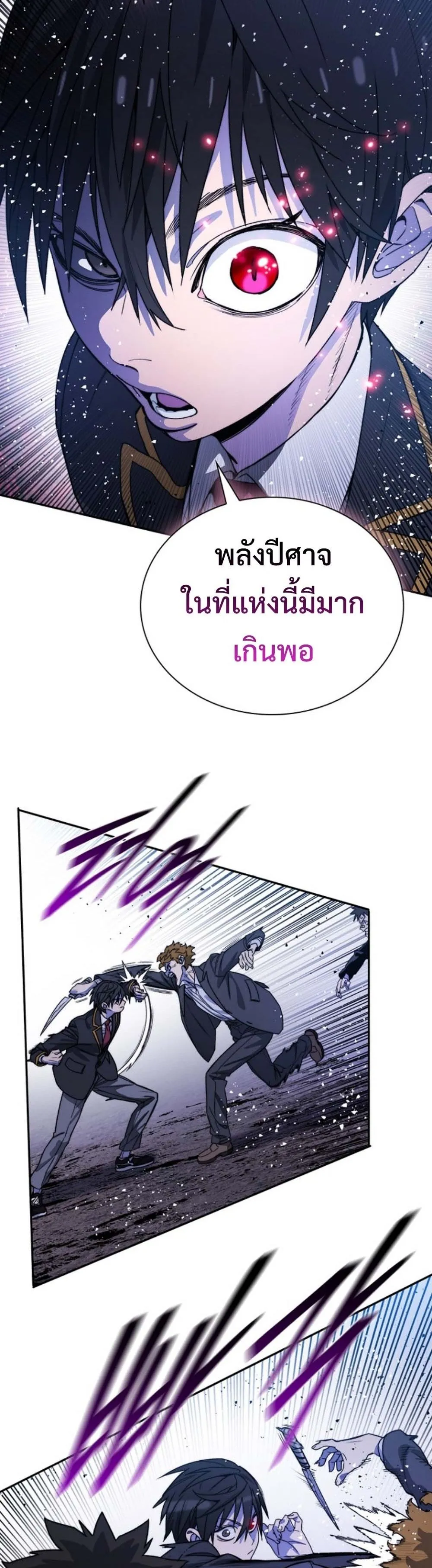 The 18-Year Old Demon King ตอนที่ 7 หน้า 35