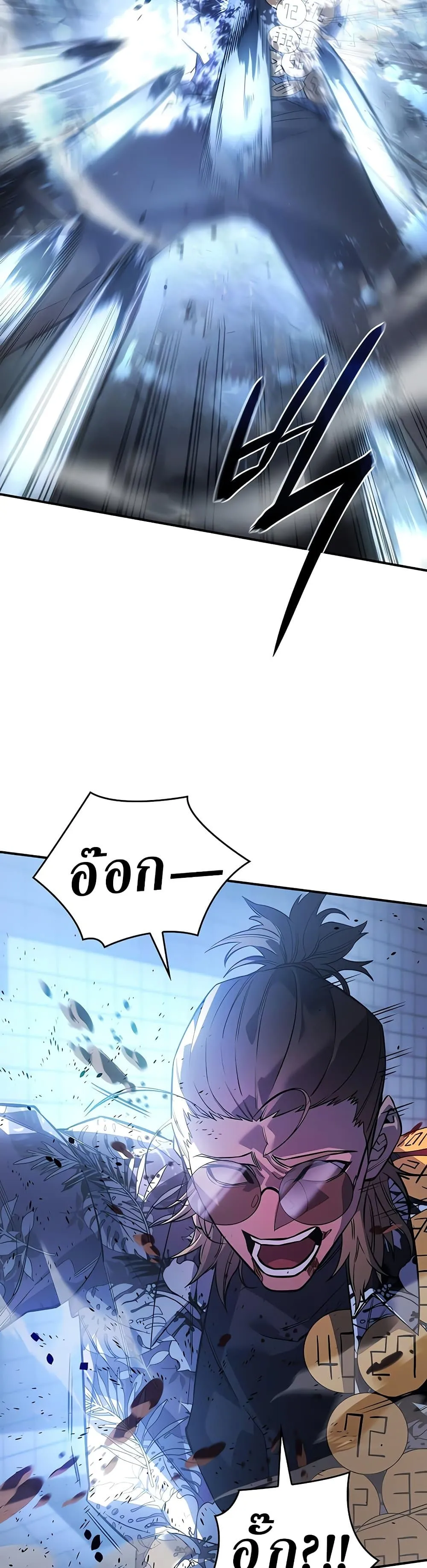 Regressing With the King’s Power ตอนที่ 16 หน้า 44