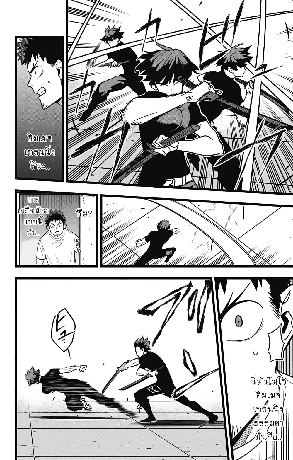Kaiju no.8 ไคจูหมายเลข 8 ตอนที่ 23 หน้า 8