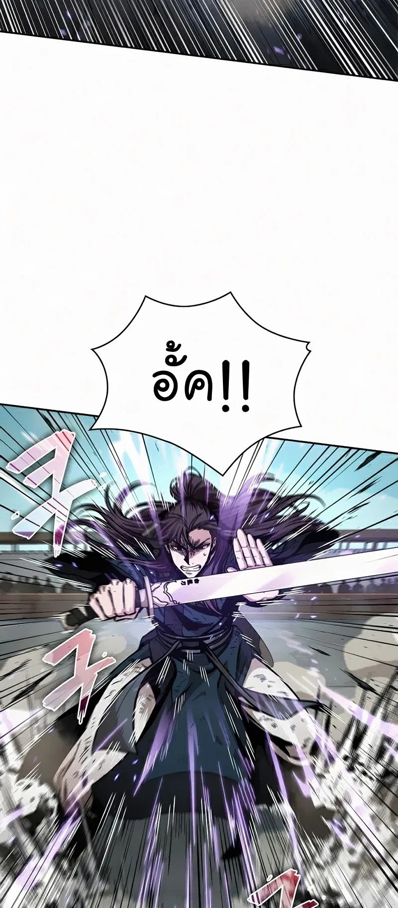 Nano Machine Chapter 81 หน้า 40