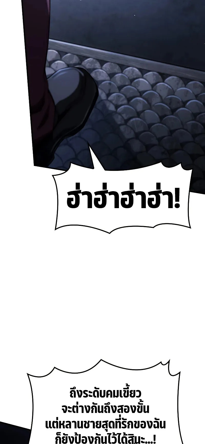 Revenge of the Iron-Blooded Sword Hound ตอนที่ 66 หน้า 43