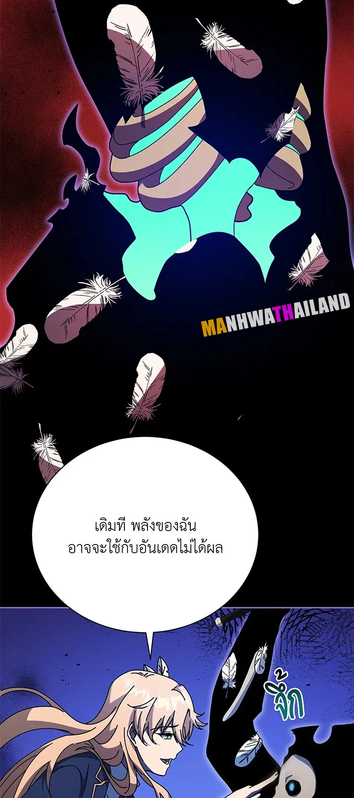 Necromancer Academy’s Genius Summoner Chapter 80 หน้า 29