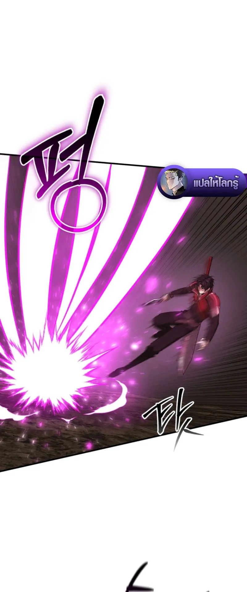 The Return of the Unrivaled Genius Ranker ตอนที่ 13 หน้า 83