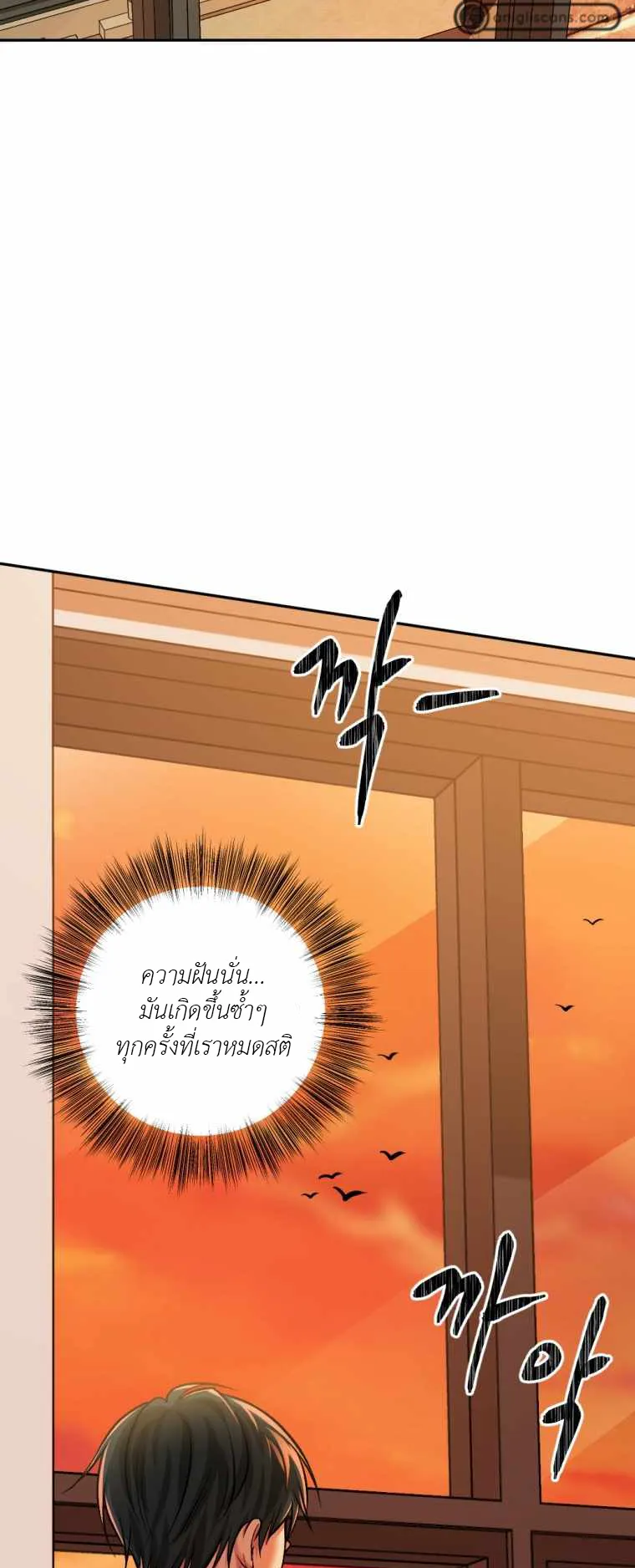 Monsters (2022) ตอนที่ 4 หน้า 47