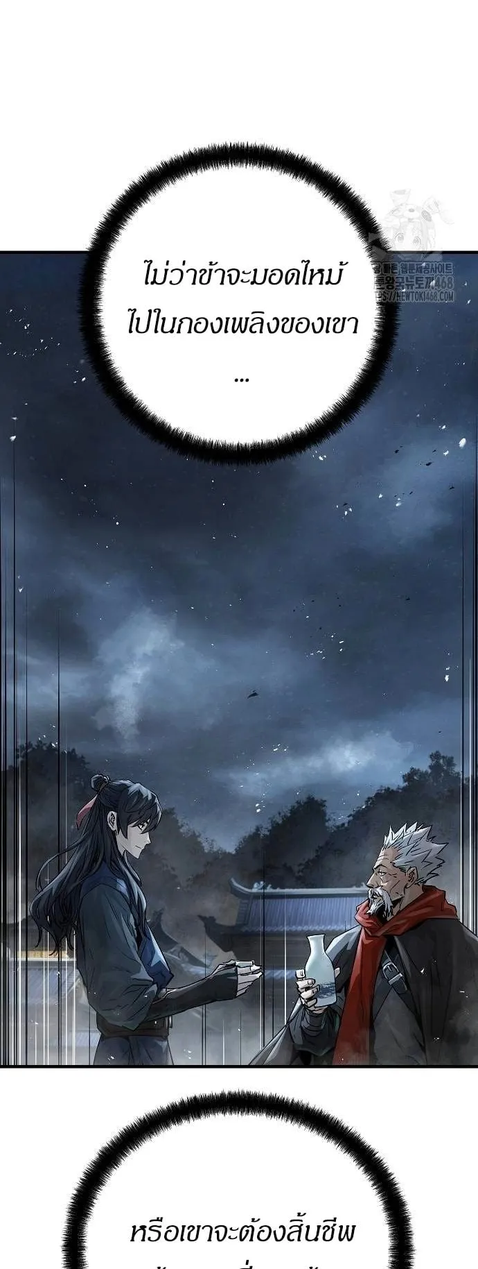 Absolute Regression ตอนที่ 34 หน้า 55