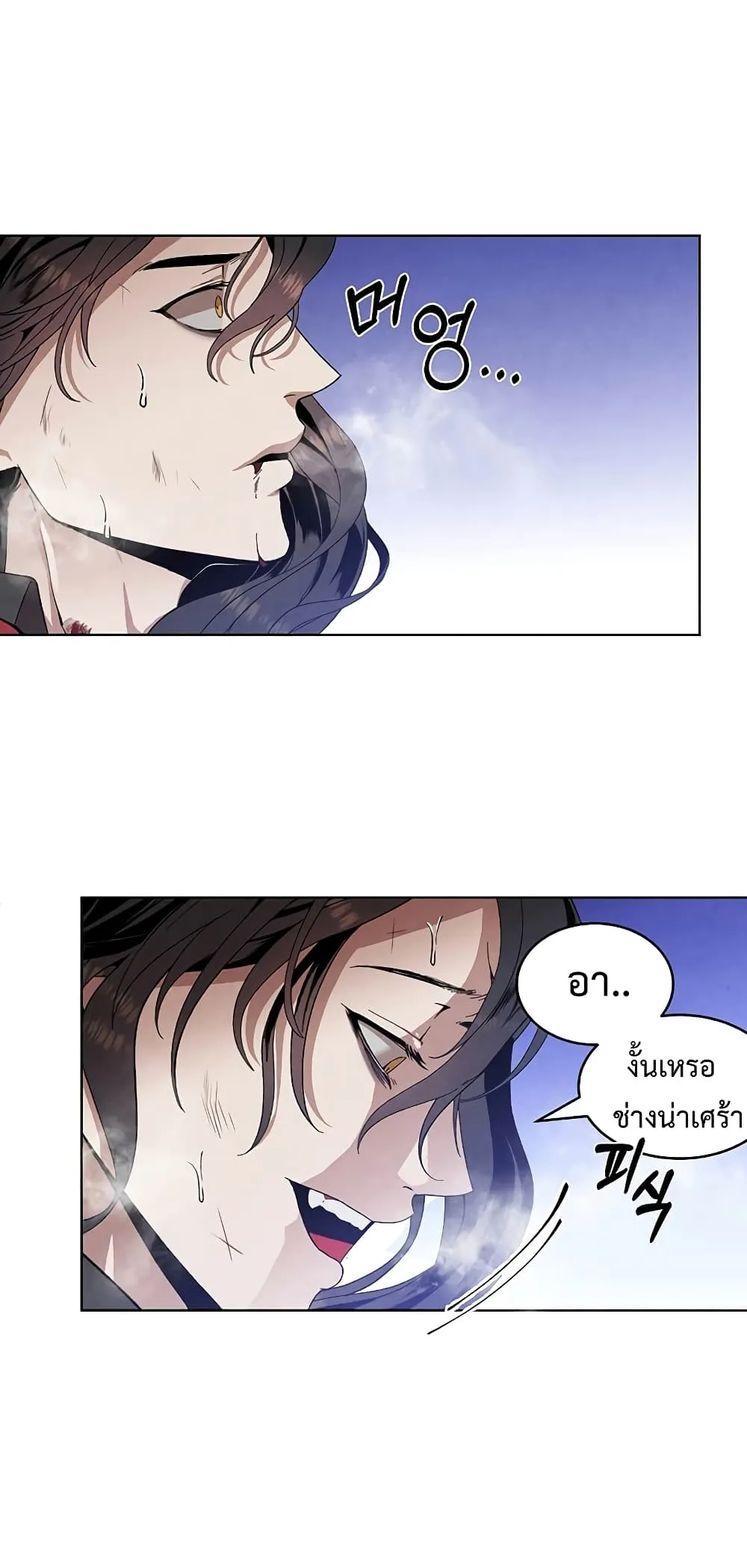 Legendary Youngest Son of the Marquis House ตอนที่ 1 หน้า 18