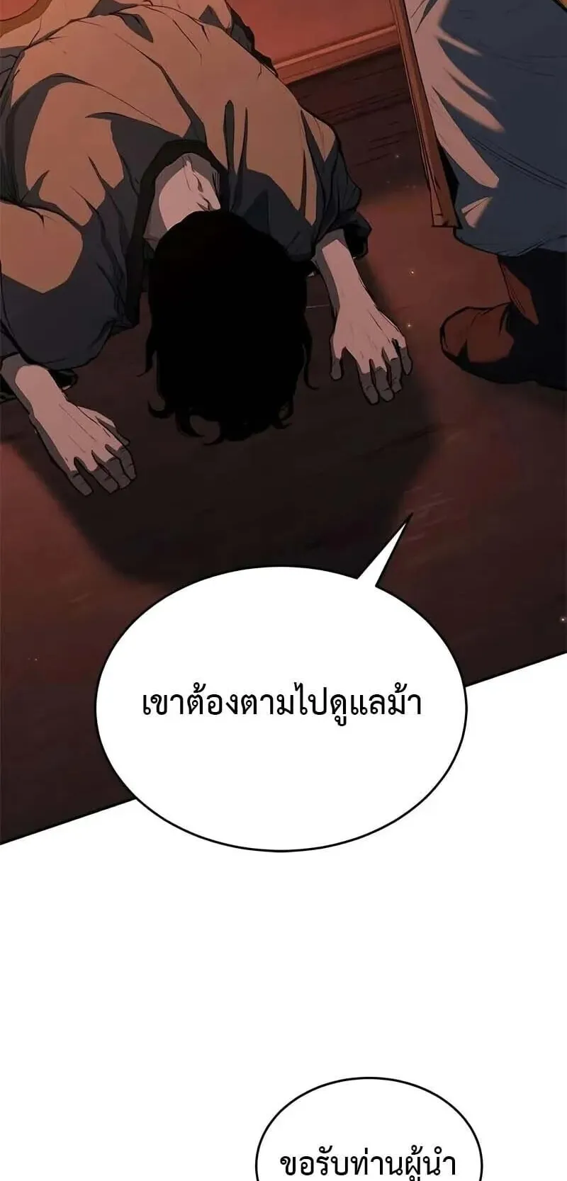 Murim Psychopath ตอนที่ 11 หน้า 50