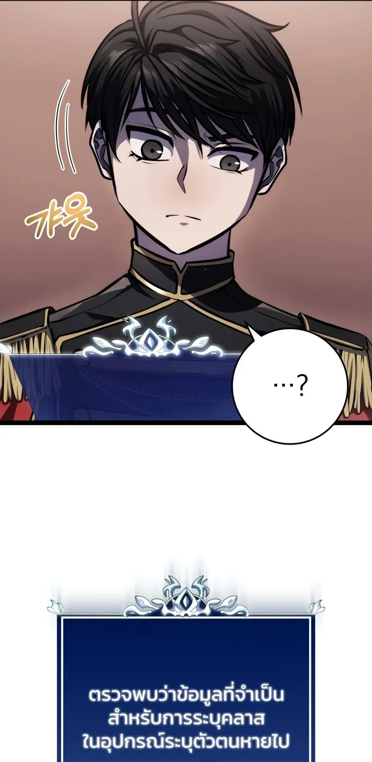 A Dragonslayer’s Peerless Regression ตอนที่ 6 หน้า 98