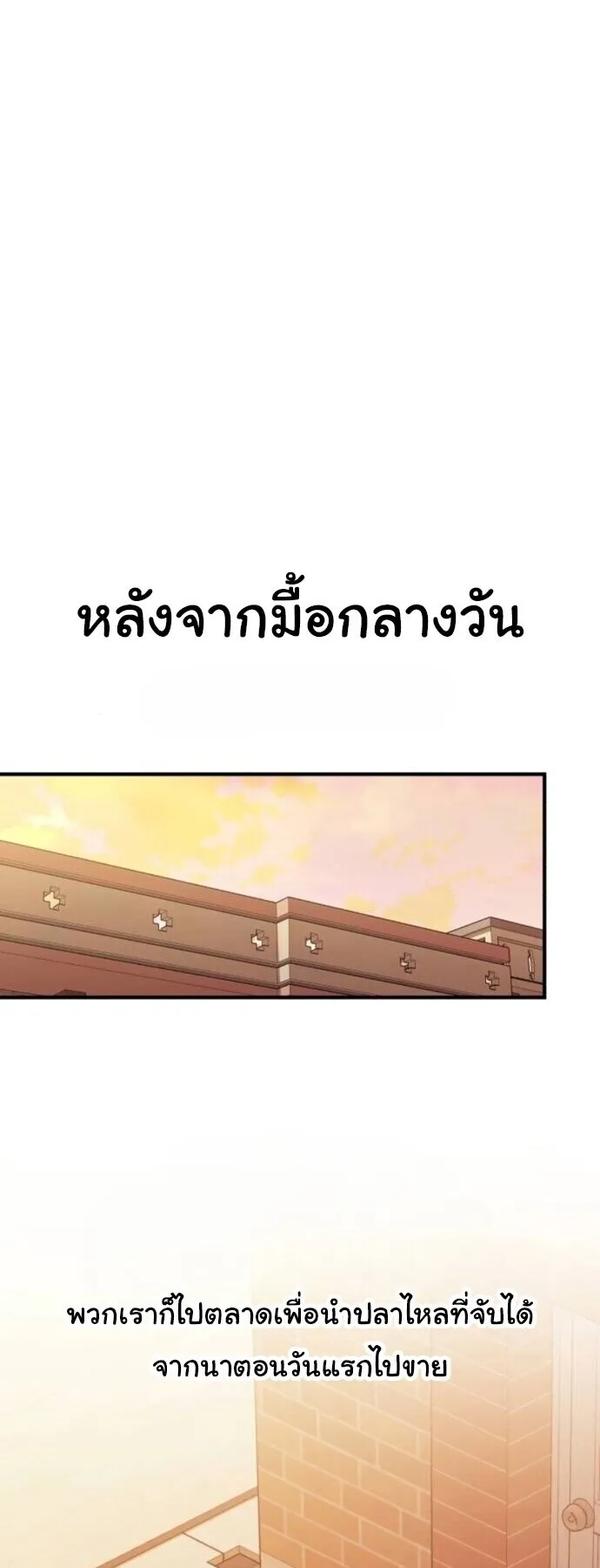 The Genius Wants to be Ordinary! ตอนที่ 38 หน้า 44