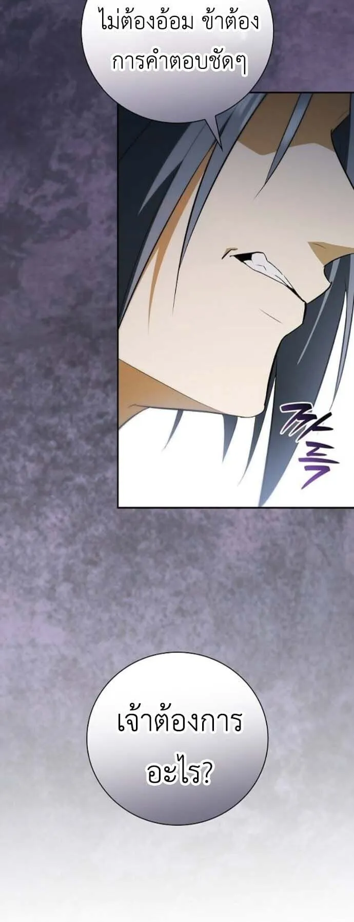 I Was Reincarnated as the Third Son of a Duke ตอนที่ 13 หน้า 25