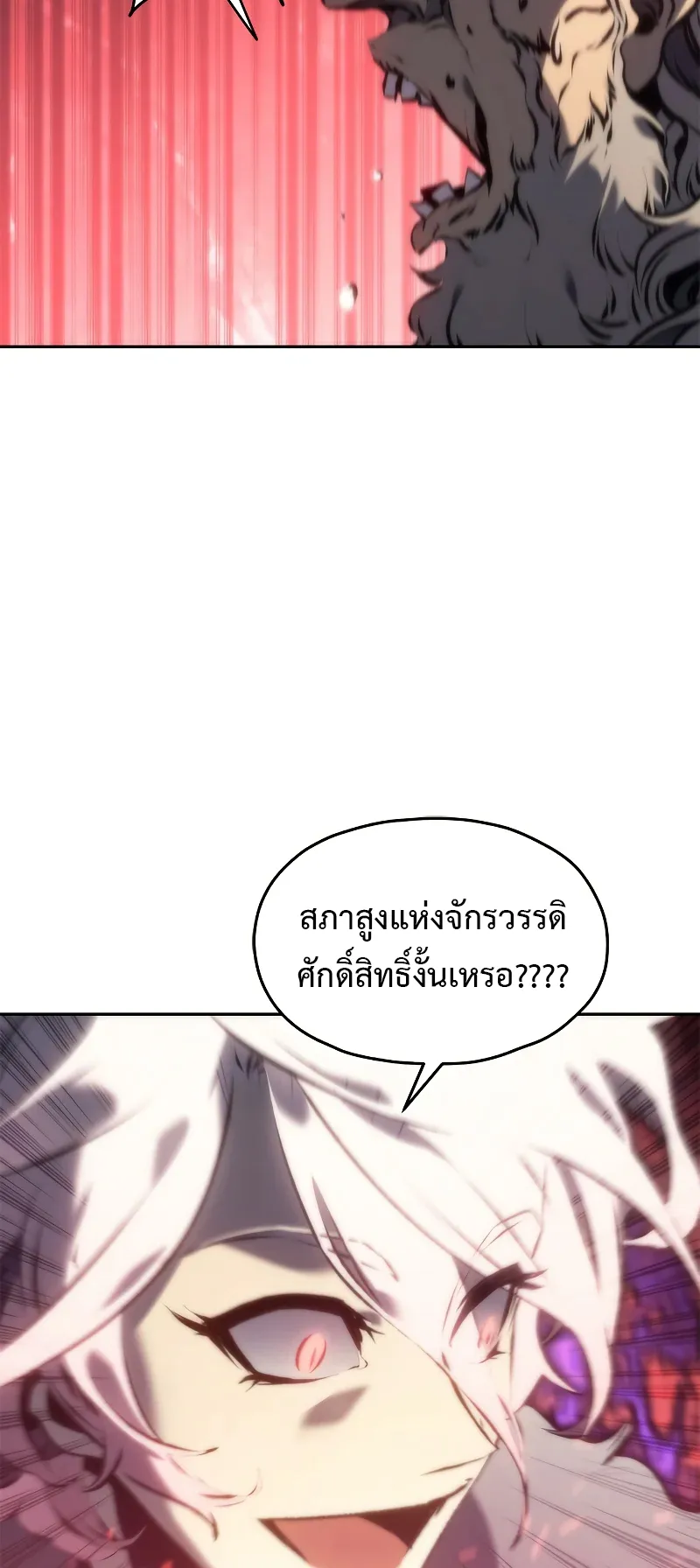 Why I Quit Being the Demon King ตอนที่ 1 หน้า 129