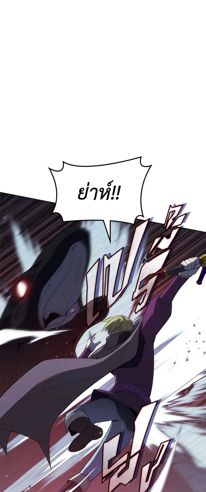 Overgeared ตอนที่ 113 หน้า 49