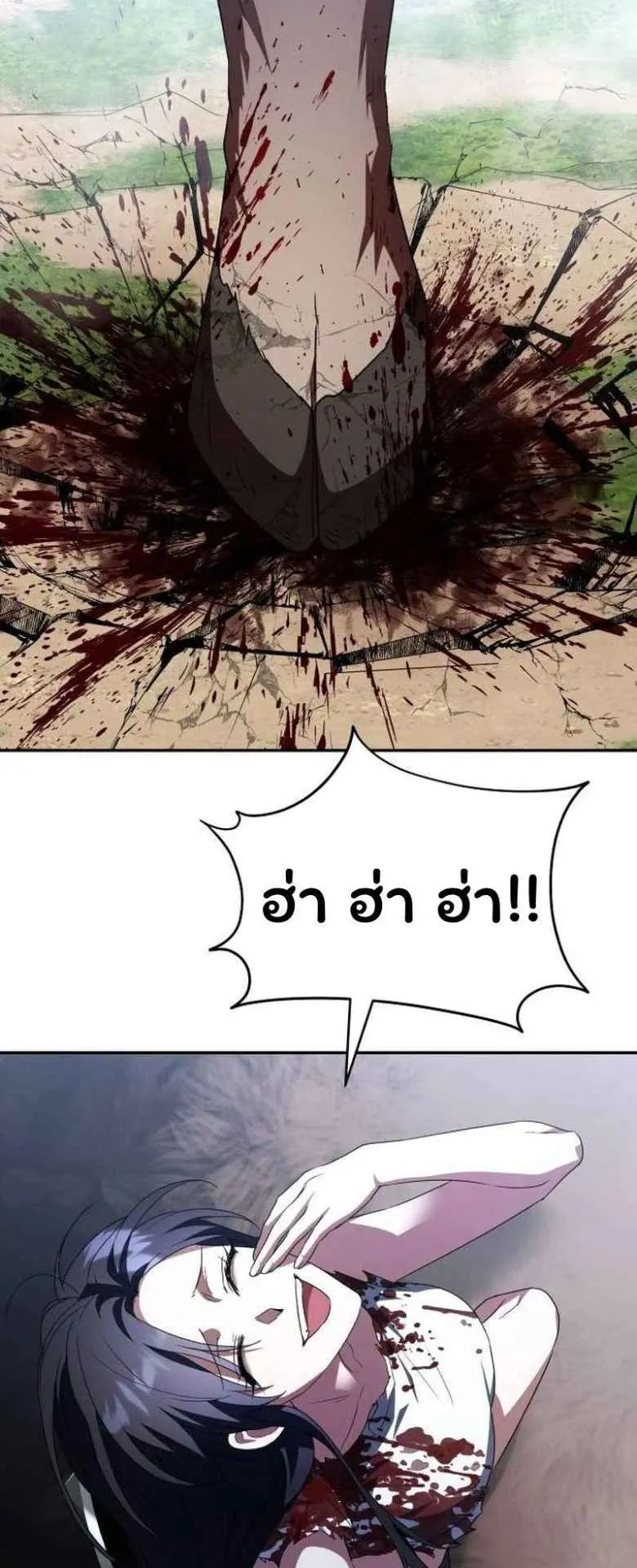 The Returned C-Rank Tank Won’t Die! ตอนที่ 3 หน้า 58