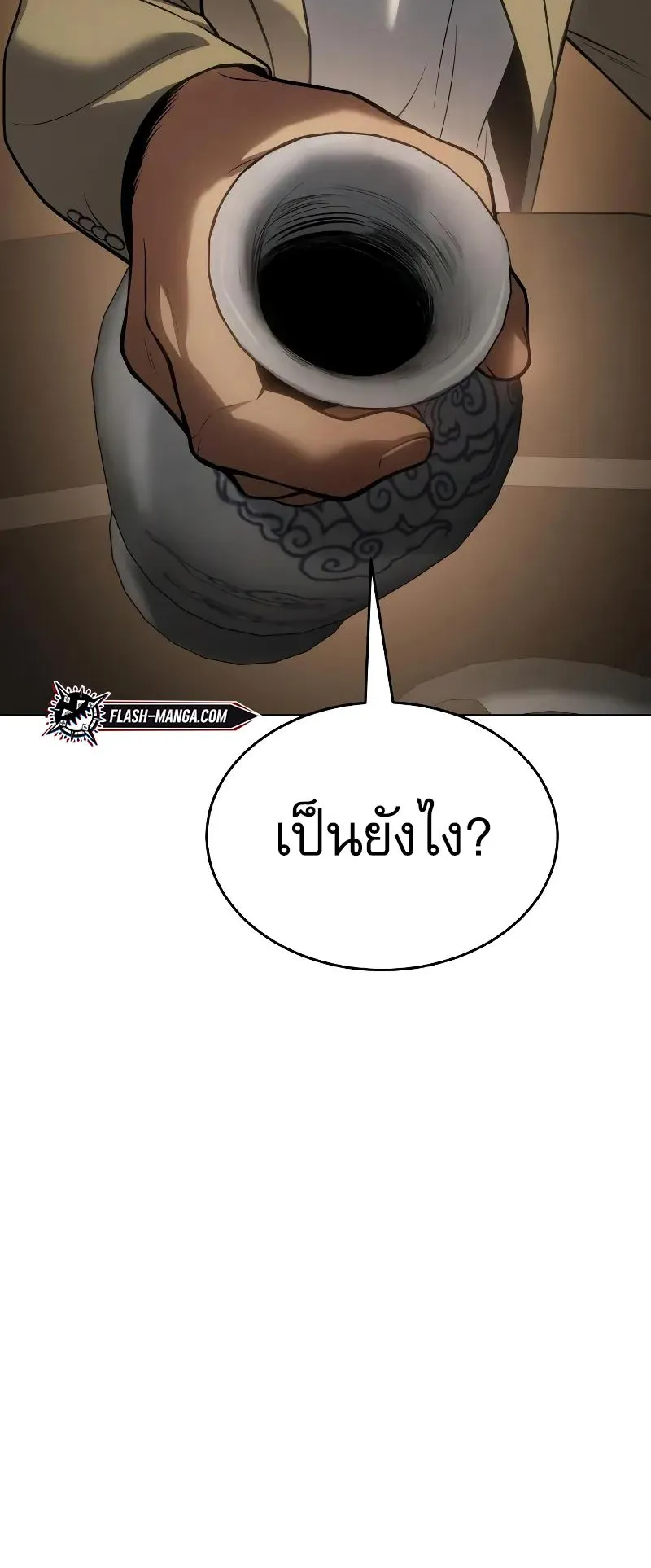Baek XX ตอนที่ 34 หน้า 53
