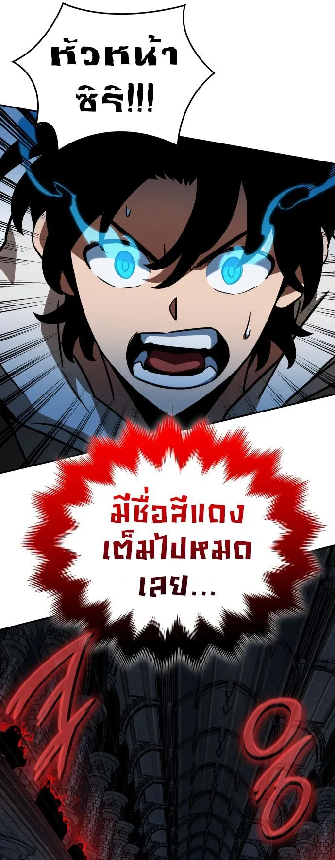 Valhalla Saga ตอนที่ 10 หน้า 61