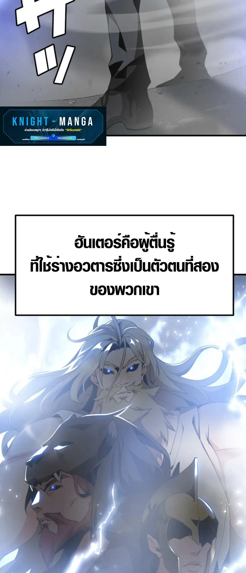 Honestly, This 13th Regression Is Getting Tough ตอนที่ 2 หน้า 25