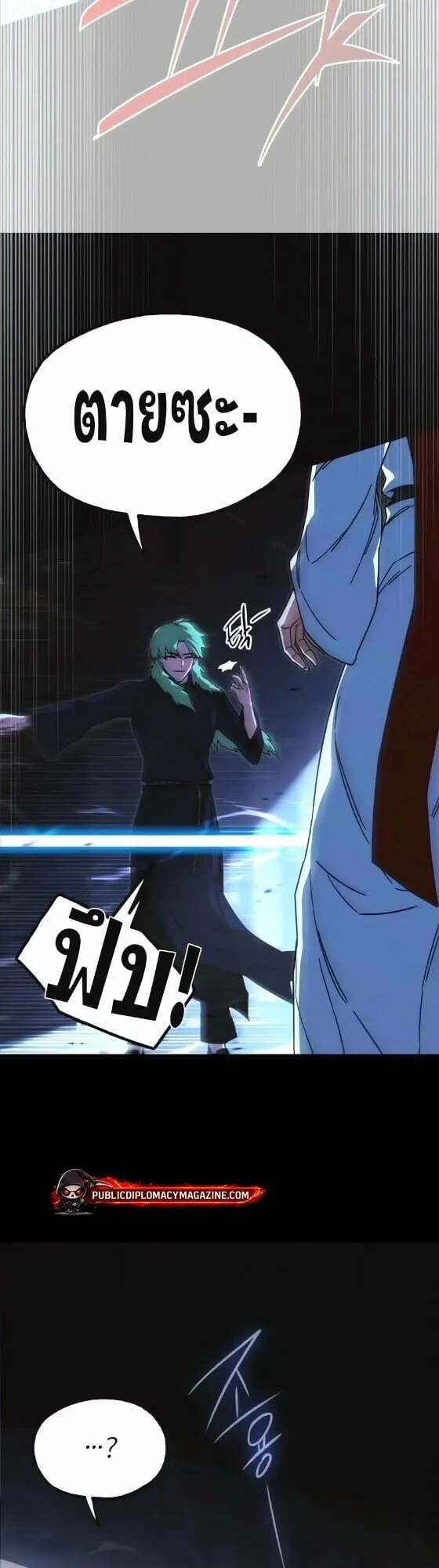 I Took Over The Academy With a Single Sashimi Knife ตอนที่ 73 หน้า 53