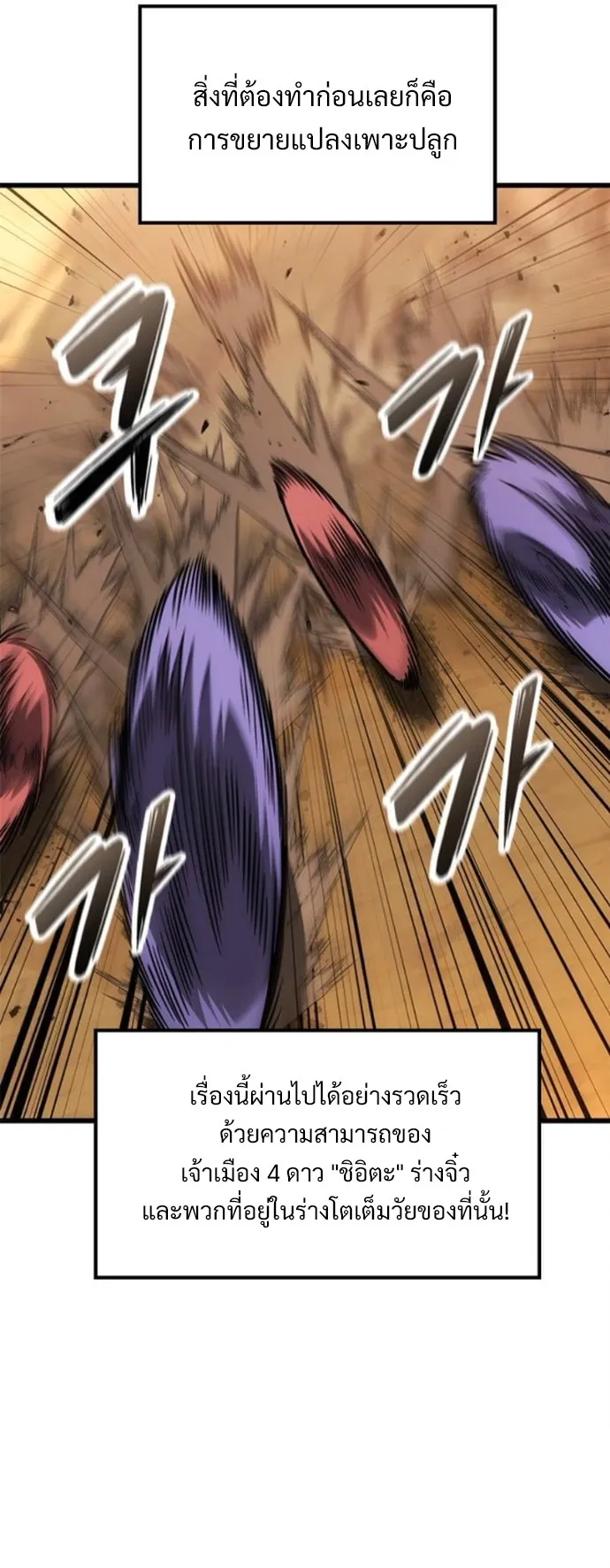 What a Bountiful Harvest, Demon Lord! ตอนที่ 39 หน้า 40