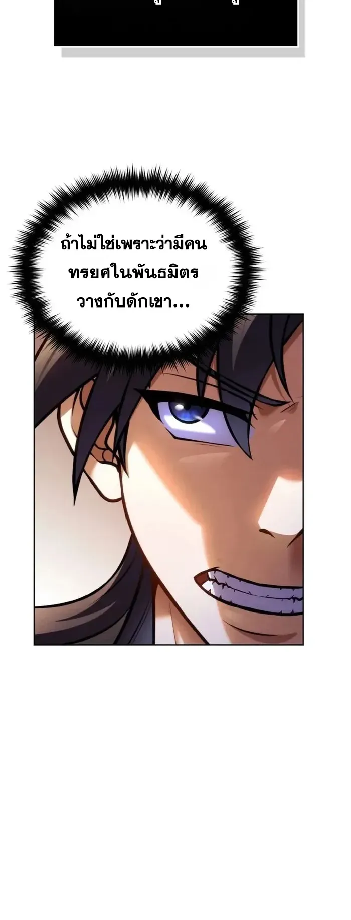 I Become the Youngest Disciple of the Martial Arts Leader ตอนที่ 5 หน้า 23
