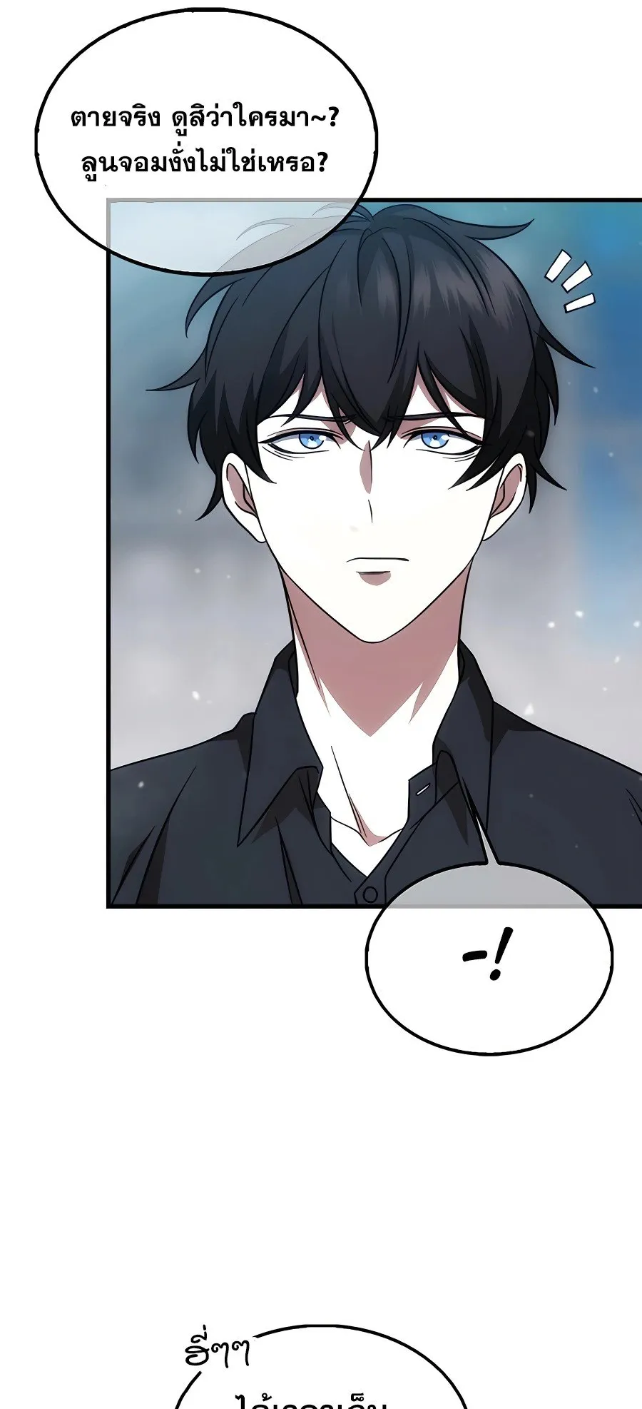 Mightiest Melee Magician ตอนที่ 1 หน้า 48