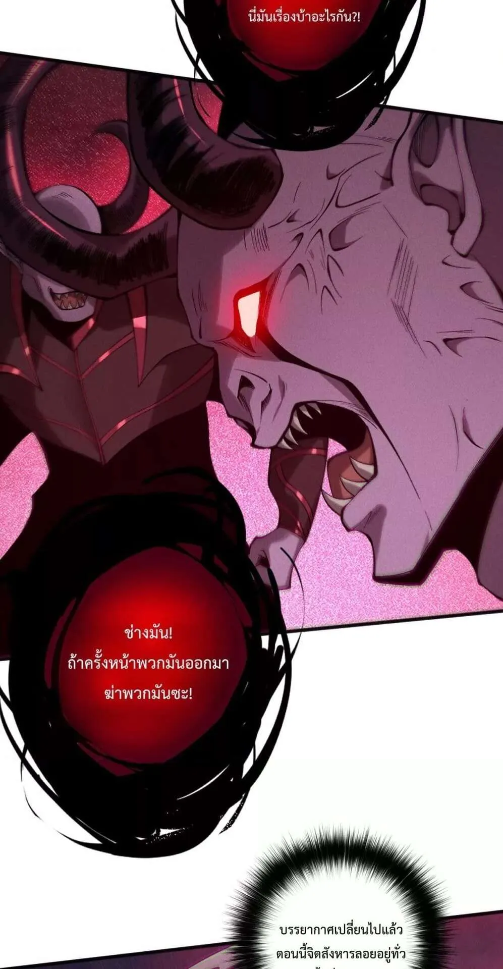 Disastrous Necromancer ตอนที่ 131 หน้า 17