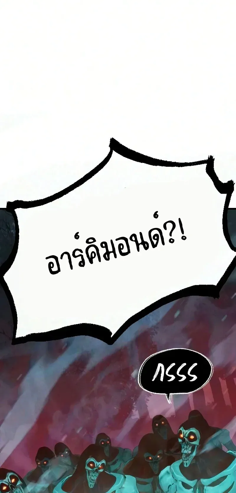 Sword of the Undying ตอนที่ 2 หน้า 135