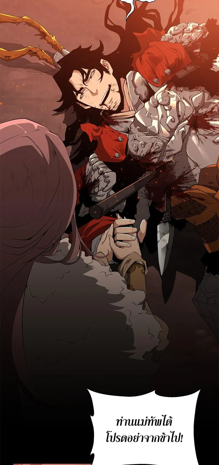 Resurrection, I am Lu Bu ตอนที่ 1 หน้า 74