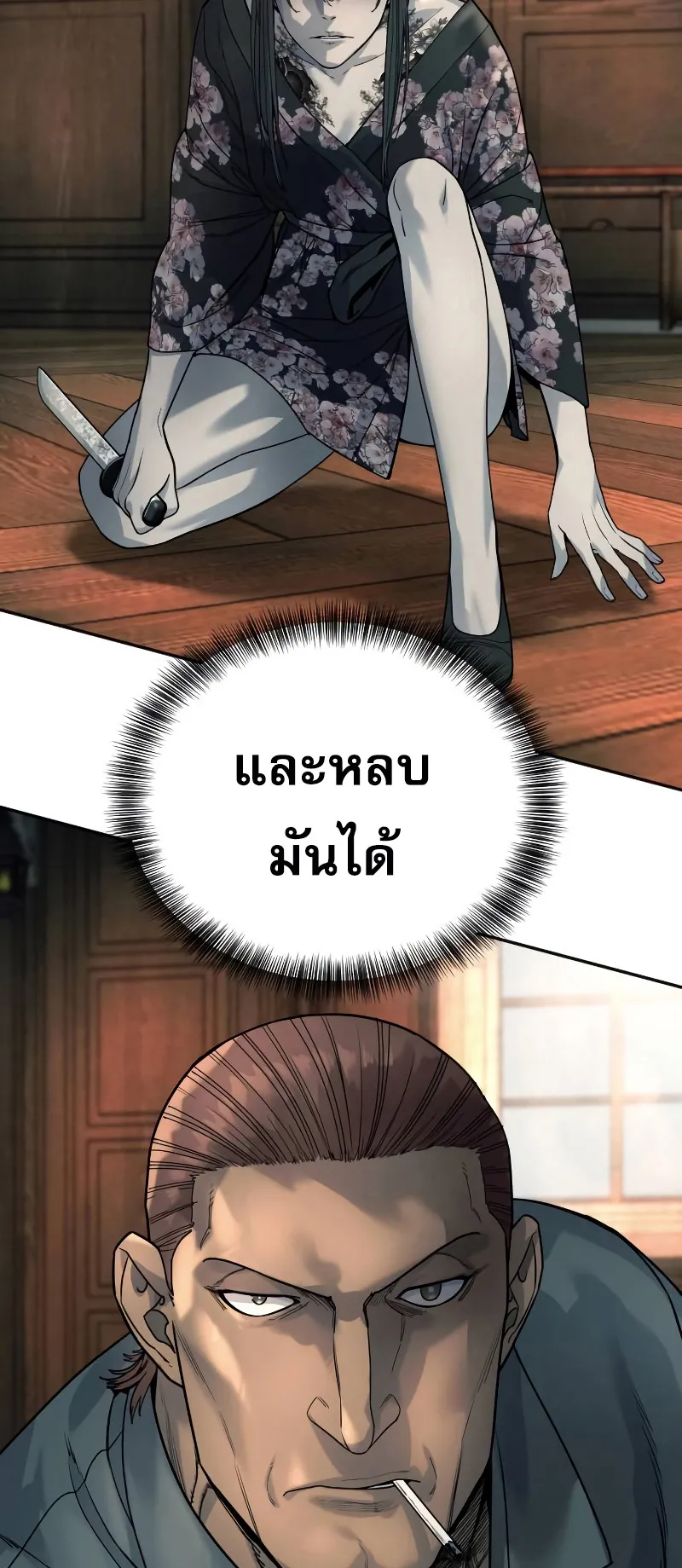 Return of the Bloodthirsty Police ตอนที่ 43 หน้า 48