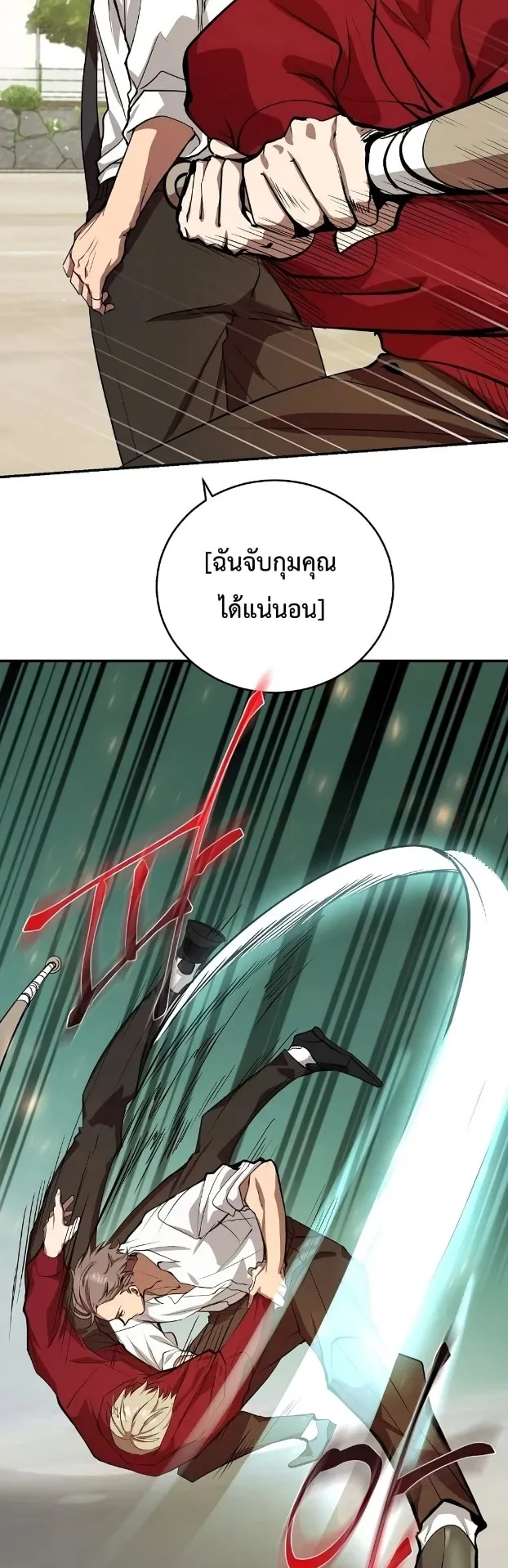 My School Life Pretending To Be a Worthless Person ตอนที่ 4 หน้า 29