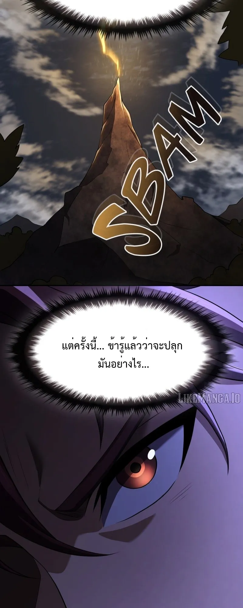 Impure Blood Regression ตอนที่ 3 หน้า 51