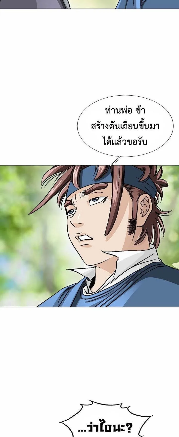 I Thought It was a Return to Youth ตอนที่ 3 หน้า 56