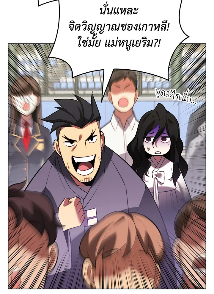 Overgeared ตอนที่ 171 หน้า 52