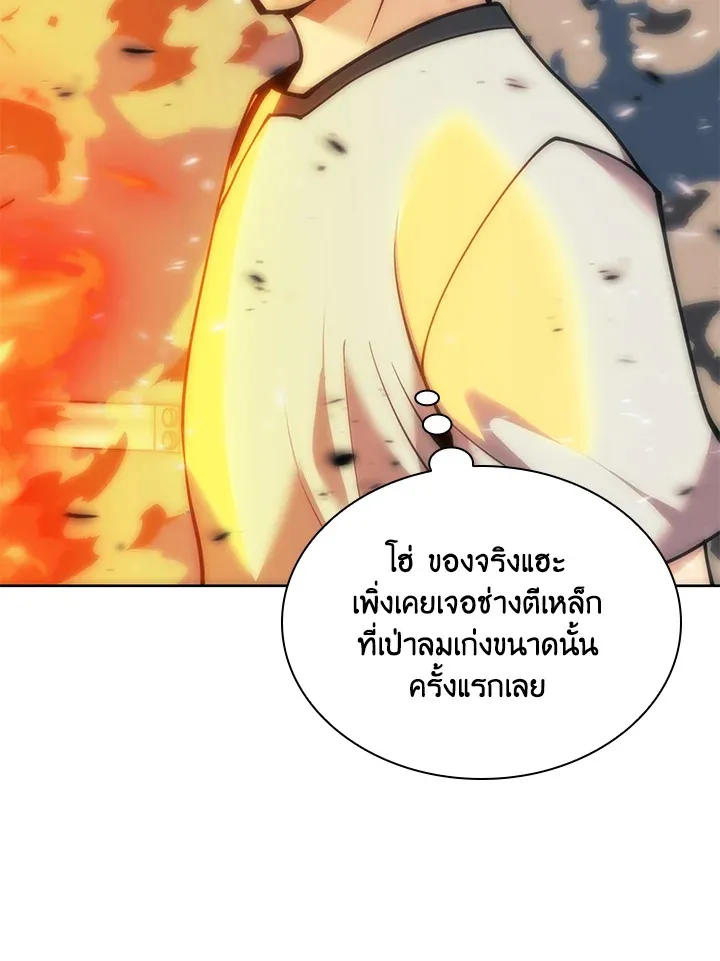 Overgeared ตอนที่ 261 หน้า 93
