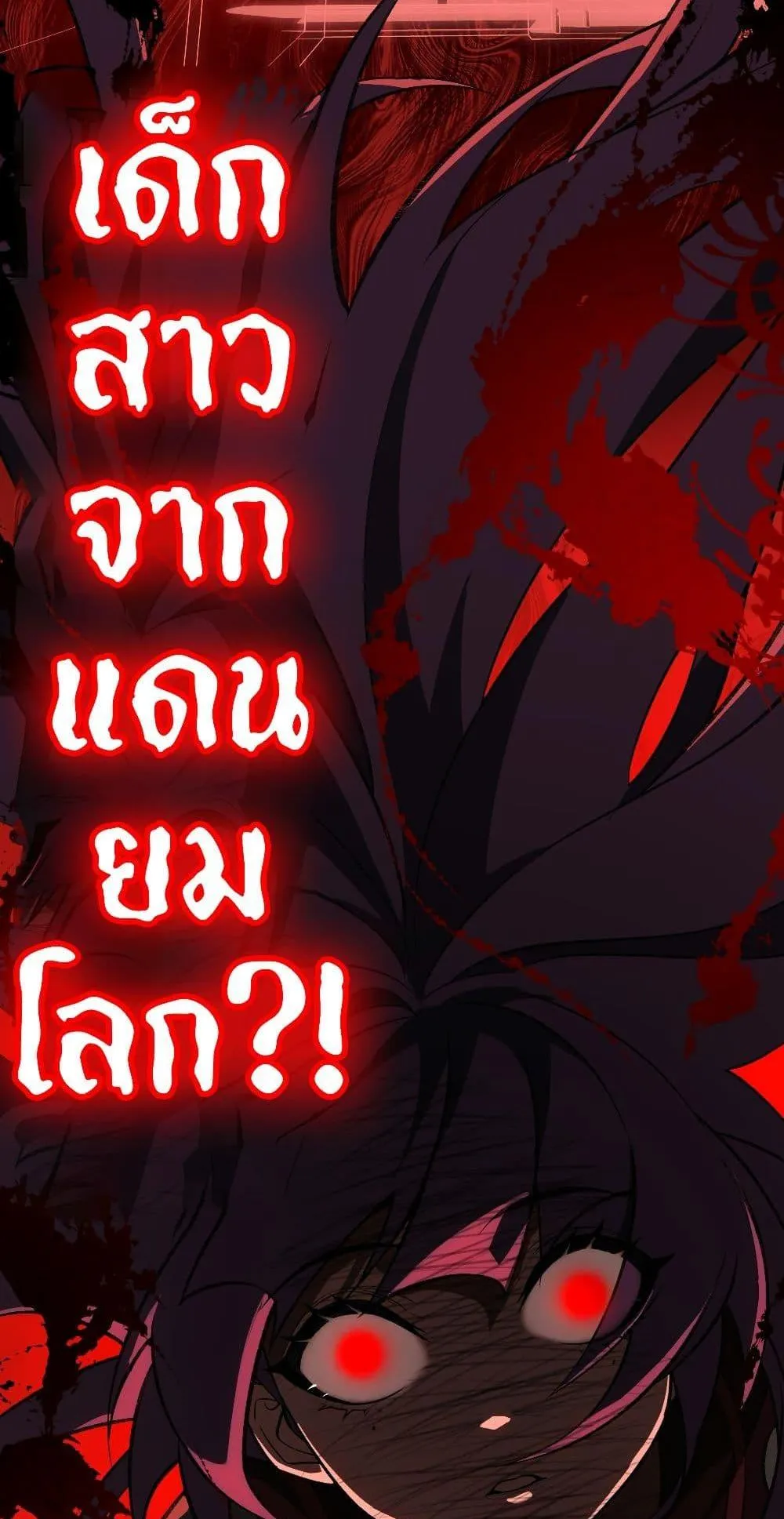 I Created an Urban Legend ตอนที่ 5 หน้า 56