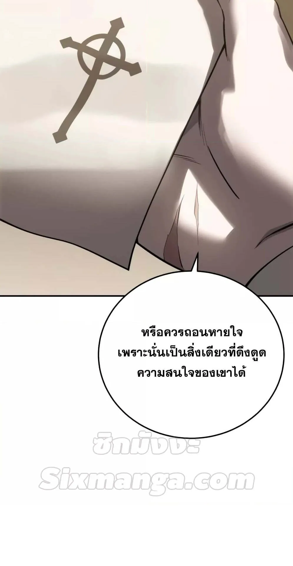 Star-Embracing Swordmaster ตอนที่ 58 หน้า 85