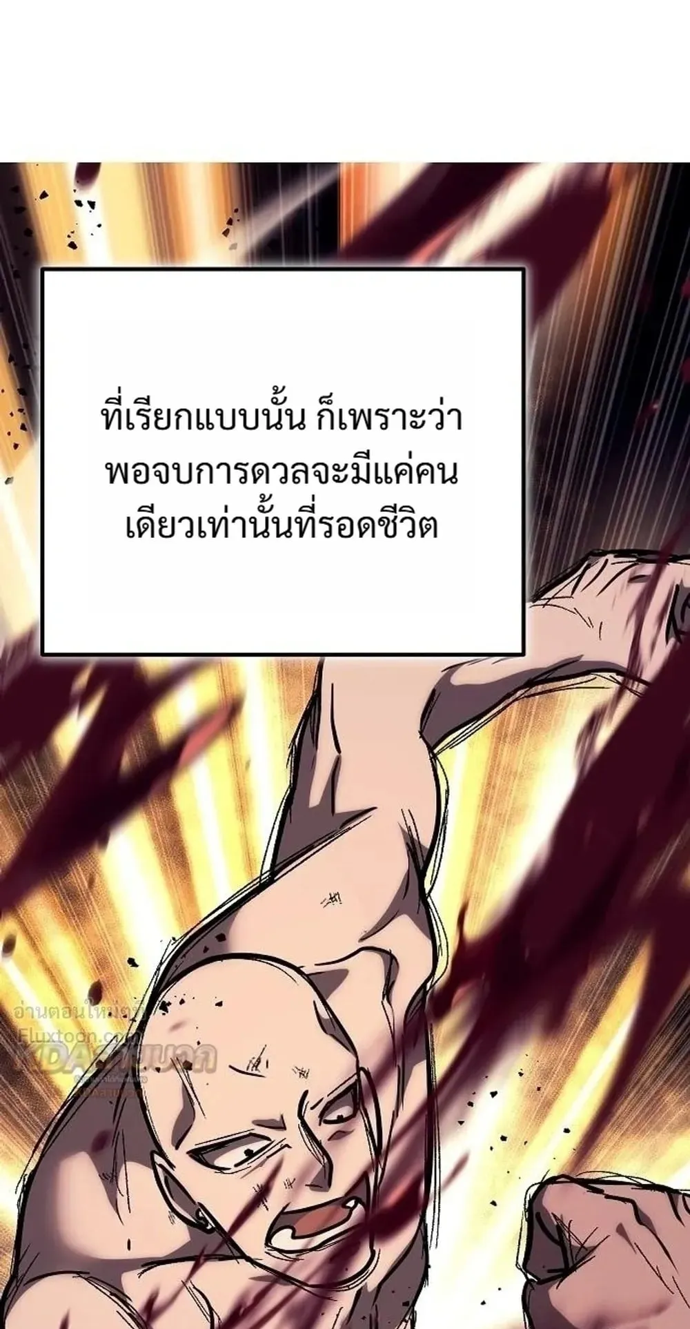A Rogue Guard in a Medieval Fantasy ตอนที่ 41 หน้า 47