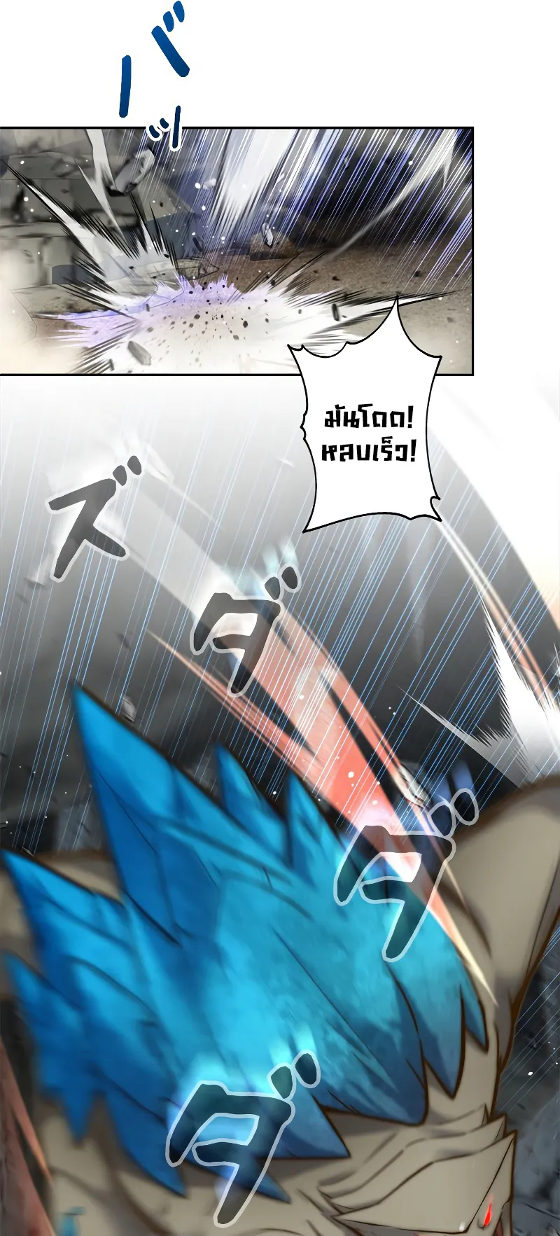 I’m an Ex-class Hunter ตอนที่ 2 หน้า 34