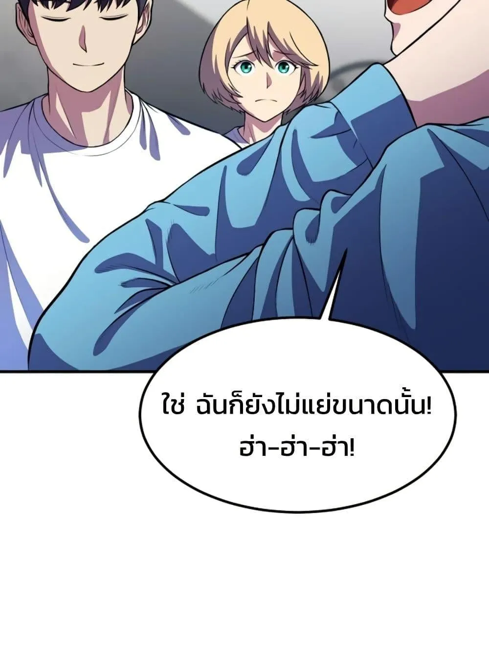 Academy Reincarnation Hero การหวนคืนของวีรบุรุษแห่งสถาบัน ตอนที่ 19 หน้า 133