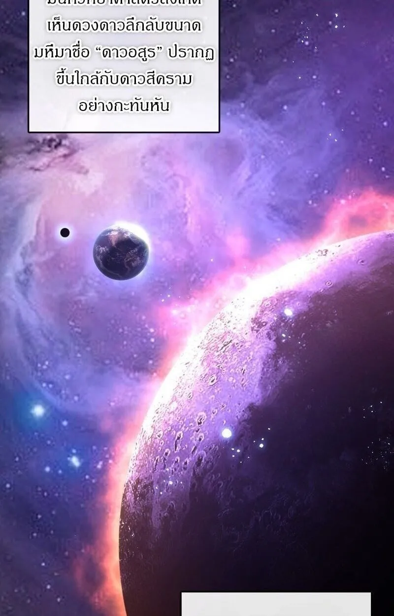 Lord of Summoning When the World Changes ตอนที่ 2 หน้า 18