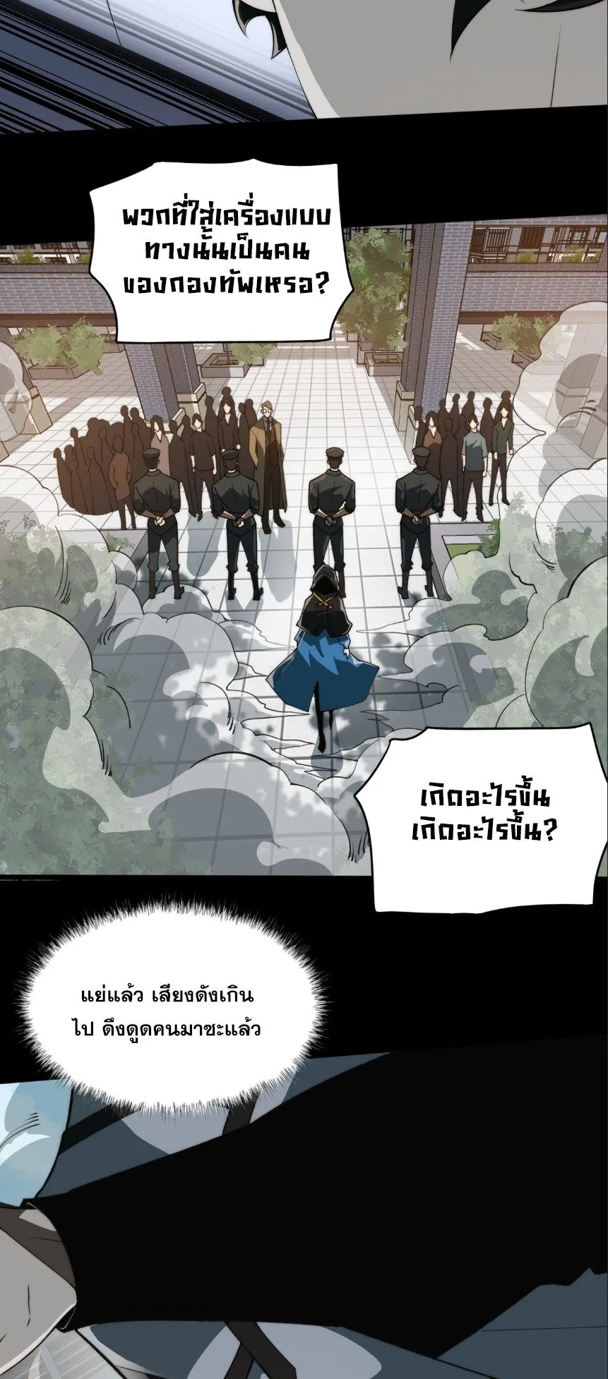 After breaking up with the school beauty, I became a martial arts master ตอนที่ 2 หน้า 21
